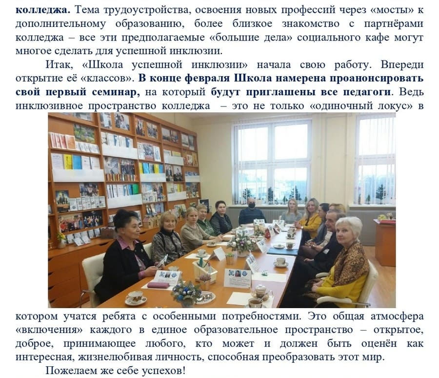 В этот солнечный день вместе собралось большинство членов творческой группы педагогов_page-0004